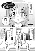 相咲なつみ ●●歳デビューのイメージ画像