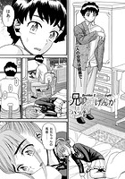 兄妹げんかのイメージ画像