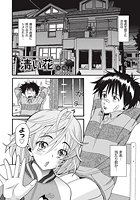 清い花 後編のイメージ画像