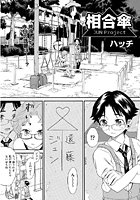 相合傘のイメージ画像