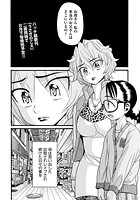 うさぎのこえ 716号室お母さんの場合のイメージ画像