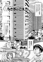 うさぎのこえ 808号室剛の場合のイメージ画像