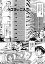 うさぎのこえ 808号室剛の場合のイメージ画像