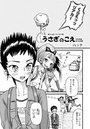 うさぎのこえ 320号室奈々の友達のイメージ画像