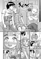 sexG 2話のイメージ画像