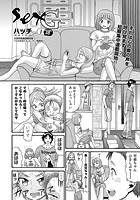 sexG 1話のイメージ画像