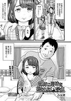 教師に弱みを握られた〇学生の表紙|成年コミックデータベース