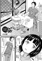 沼 後編のイメージ画像