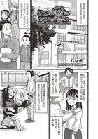 こんな自分のなにが悪いのイメージ画像