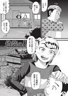 偽装の人のイメージ画像