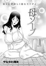 母ソープのイメージ画像