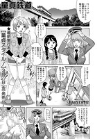 童貞鉄道のイメージ画像