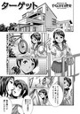 ターゲットのイメージ画像