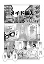 メイド婦人のイメージ画像