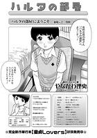 ハルタの部屋のイメージ画像