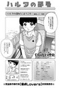 ハルタの部屋のイメージ画像