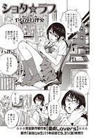 ショタ☆ラブの表紙|成年コミックデータベース