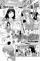おとこのこ遊戯のイメージ画像