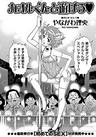 カオルくんと遊ぼうのイメージ画像