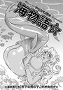 海物語☆のイメージ画像