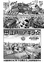 少年探偵 江戸川アキラ☆のイメージ画像
