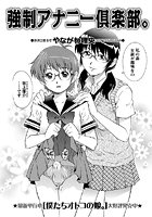 強●アナニー倶楽部。のイメージ画像