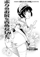 ボクのお尻を責めないで。のイメージ画像