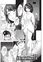 &male;BrokenHeart&female;のイメージ画像