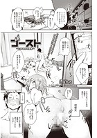 ゴースト～とある日の狂熱～のイメージ画像