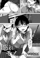 忘れモノのイメージ画像