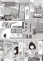 着信のイメージ画像