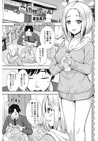 ずぼらな幼馴染みのイメージ画像