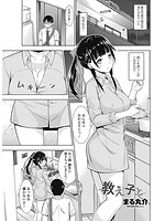 教え子とのイメージ画像