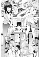 温泉でイこう 前編のイメージ画像