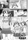 生放送ちゅうのイメージ画像