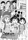 ねてるまにのイメージ画像