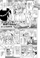 コンピューターおばけちゃん【単話】のイメージ画像