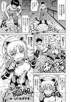 夜の畑にご用心！【単話】の表紙|成年コミックデータベース