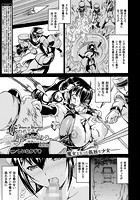 奪われて与えられたもの―陵●のはてに― 最終話【単話】の表紙|成年コミックデータベース