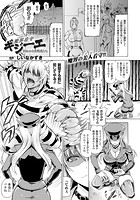 魔界看守ギジーエ 囚われる受刑者たち【単話】の表紙|成年コミックデータベース