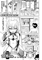 淫怪!つくもちゃん【単話】のイメージ画像