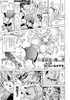 魔界植物ギジエール先生 後編【単話】の表紙|成年コミックデータベース