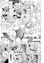 魔界植物ギジエール先生 後編【単話】のイメージ画像