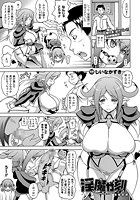 淫魔が刻―家庭訪問―【単話】のイメージ画像