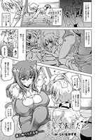 癒してあげたい【単話】のイメージ画像