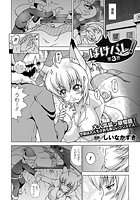 ばけバレ！（3）【単話】の表紙|成年コミックデータベース