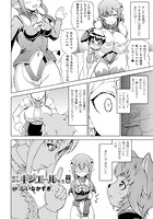 魔界植物ギジエール先生 中編【単話】のイメージ画像