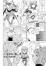 魔界植物ギジエール先生 中編【単話】のイメージ画像