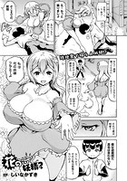 花の…妖精？【単話】の表紙|成年コミックデータベース