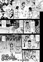 みみ様おっきくして! 第2話 【単話】のイメージ画像